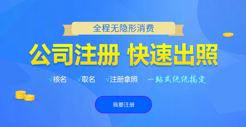 武邑悦旭注册公司网