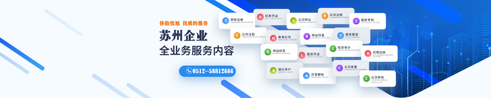武邑悦旭注册公司网